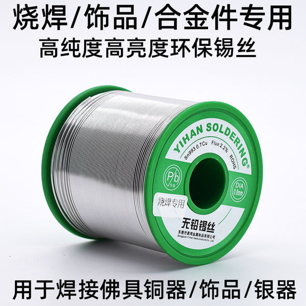 Special lead-free tin wire for welding lead-free tin wire jewelry, special lead-free tin wire for copper ware, special solder wire for copper ware