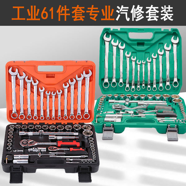 Industrial-grade socket wrench 61-piece set Combination maintenance tool set Hardware tools Auto repair Auto parts tools