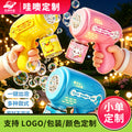 【customizable】kids bubble machine handheld gatling bubble gun cartoon bubble blower children's toy gift wholesale
