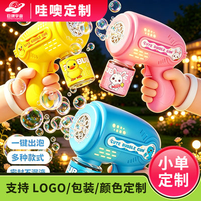 【customizable】kids bubble machine handheld gatling bubble gun cartoon bubble blower children's toy gift wholesale