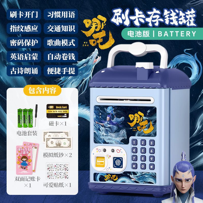 Nezha piggy bank fingerprint password kids boys and girls storage piggy bank money storage password box toy birthday gift