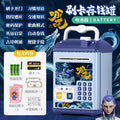 Ao bing [swipe card & fingerprint/music stories/auto money sucking] battery version
