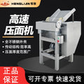 Henglian mt300g fully automatic steamed bun and bread dough pressing machine - commercial, large-scale, high-speed dough kneading, stainless steel, heavy-duty electric