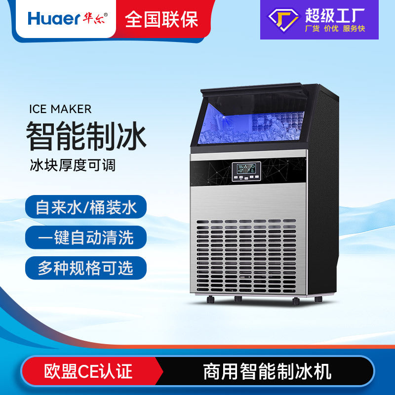 Huaer cold drink ice maker milk tea shop large capacity fully automatic blue light ice maker commercial 100kg square ice cube machine