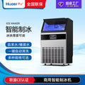 Huaer cold drink ice maker milk tea shop large capacity fully automatic blue light ice maker commercial 100kg square ice cube machine