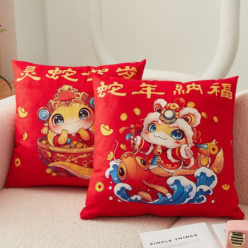 New Year of the Snake short plush throw pillow double-sided household red sofa car waist pillow office mattress bedside backrest