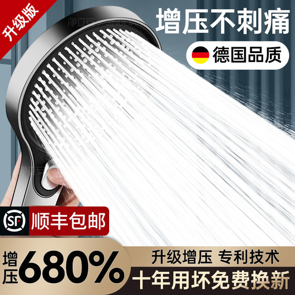 German pressurized shower nozzle bathroom water heater shower oversized water outlet bath bath super strong faucet pressurized