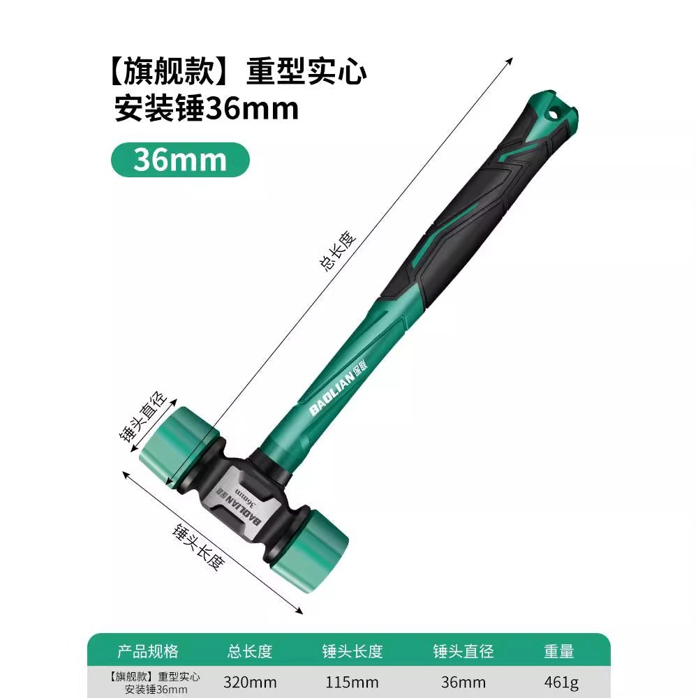 Baolian rubber hammer rubber hammer sticking floor tile installation hammer plastic solid hammer rubber knocking tool