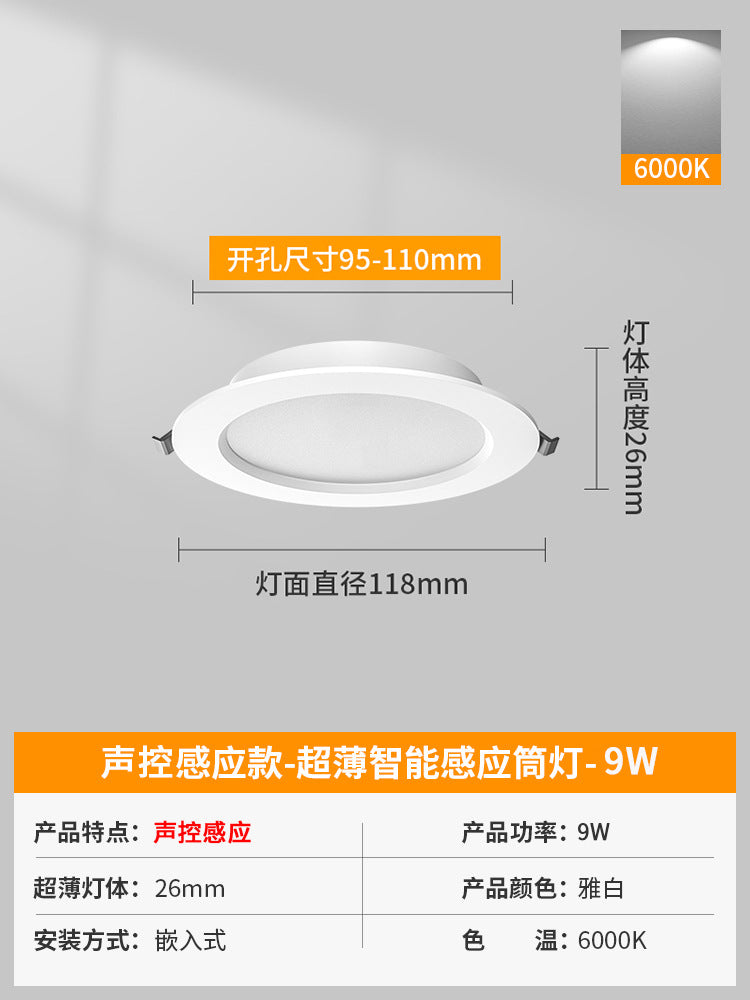 Ultra-thin infrared human body sensor downlight concealed hole light embedded ceiling light corridor aisle hotel sensor hole light