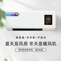 Mobile mini air conditioner & heater combo - wall mounted, energy efficient, hot air blower - wholesale