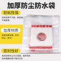 Air conditioning, range hood, water drill, dust bag, anti-fouling bag, electric hammer, dust cover, dust-proof waterproof bag