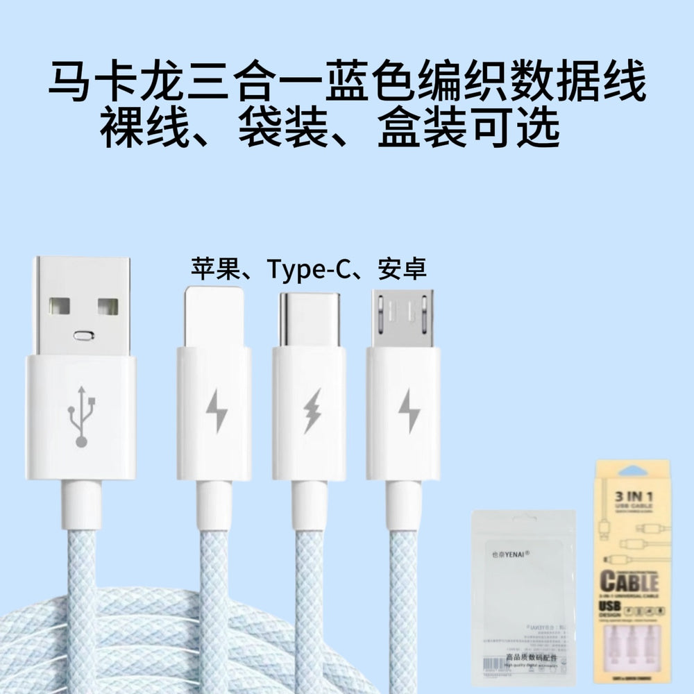 66w braided fast charging cable - one-to-three data cable, compatible with huawei, apple, and android phones, 6a 3-in-1 charging cable