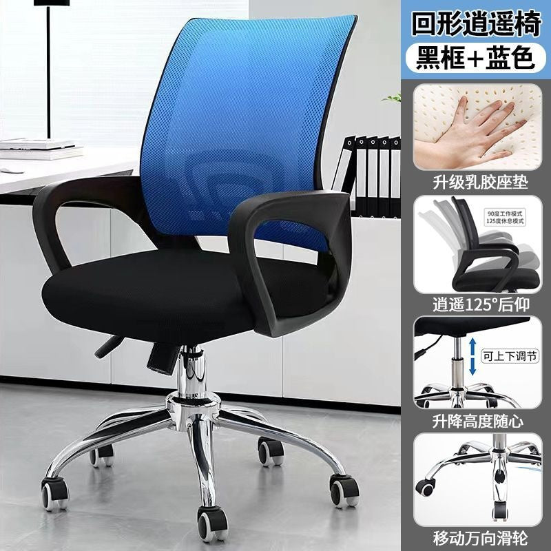 Computer chair, comfortable, long-sitting staff chair, swivel chair, for home universal wheel seat, gaming chair, dormitory adjustable office chair