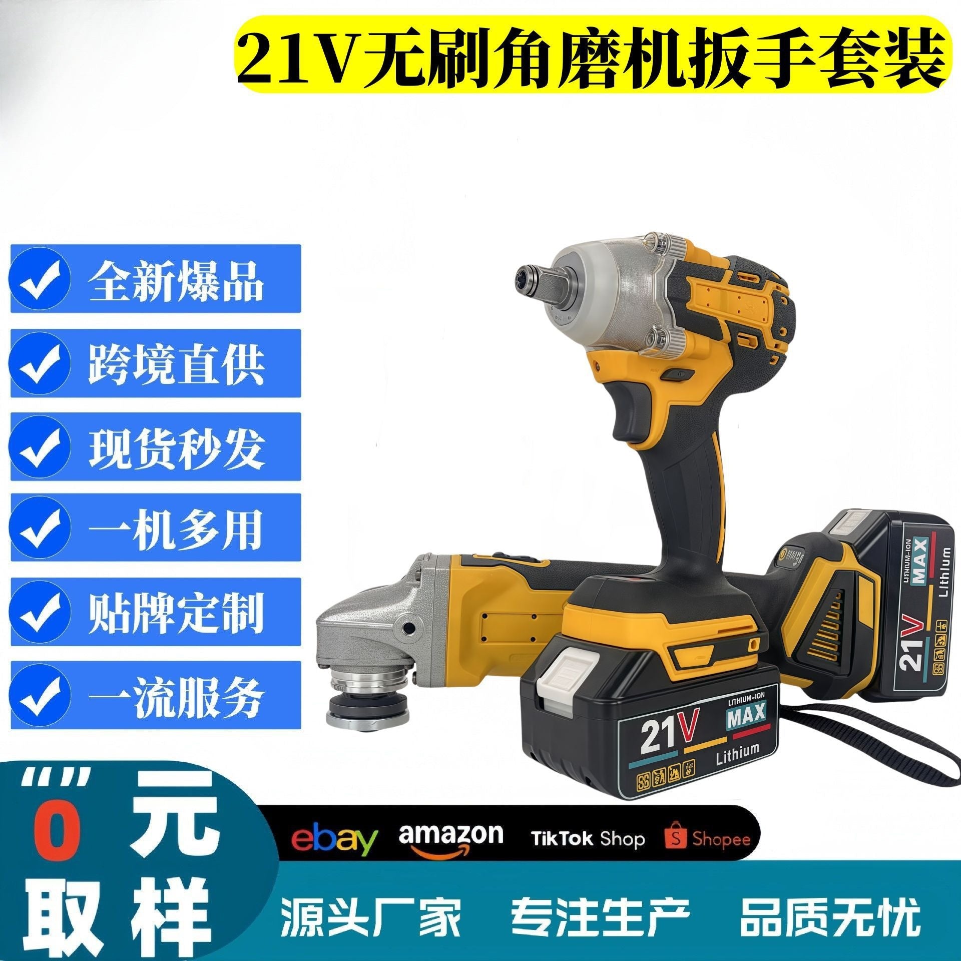 Cross-border 21V lithium battery brushless high-power angle grinder, high torque impact wrench combination power tool set