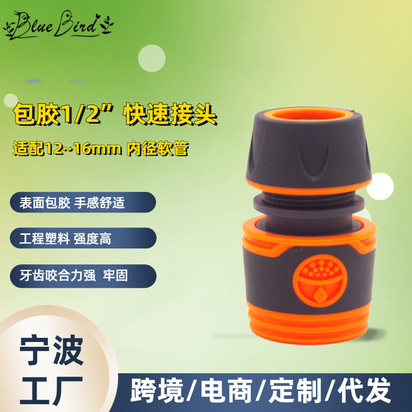Plastic quick connector Garden garden gardening drip irrigation spray water pipe Home glue water pipe joint