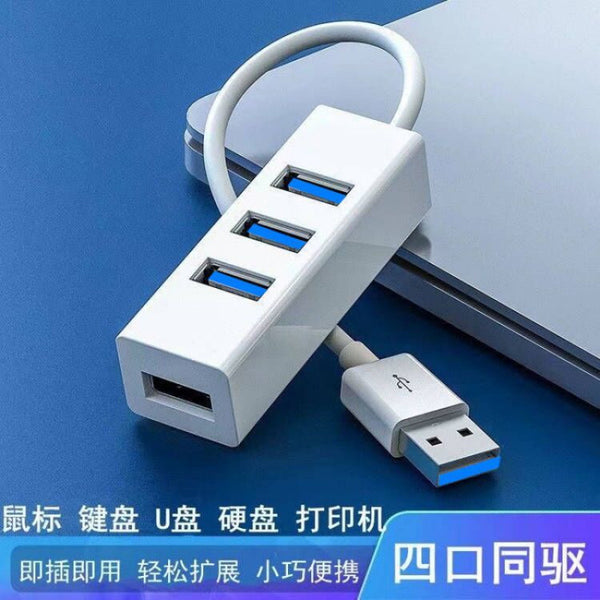 USB expander 3.0 desktop laptop connected to USB stick one to four hub mobile phone charging splitter HUB