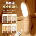Wall lamp bedside master bedroom installation-free wiring-free led reading lamp charging eye protection table lamp wall lamp 2024new arrival