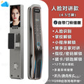 Fingerprint password lock entrance door smart lock home door lock face recognition wholesale password lock graffiti cat eye