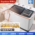 [copper wire motor] royalstar 10kg semi-automatic washing machine double cylinder gold large capacity double barrel for home