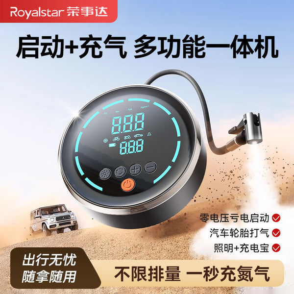 Rongshida automobile emergency start power supply battery takes electric treasure air pump all-in-one machine emergency strong start ignition