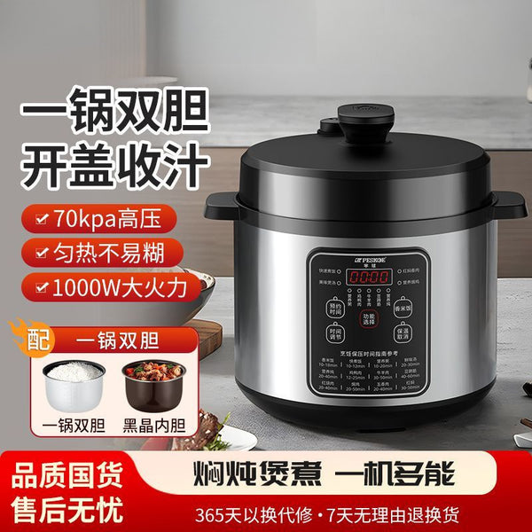 Electric pressure cooker household intelligent automatic multi-function high-pressure rice cooker large-capacity rice cooker  cooking stew