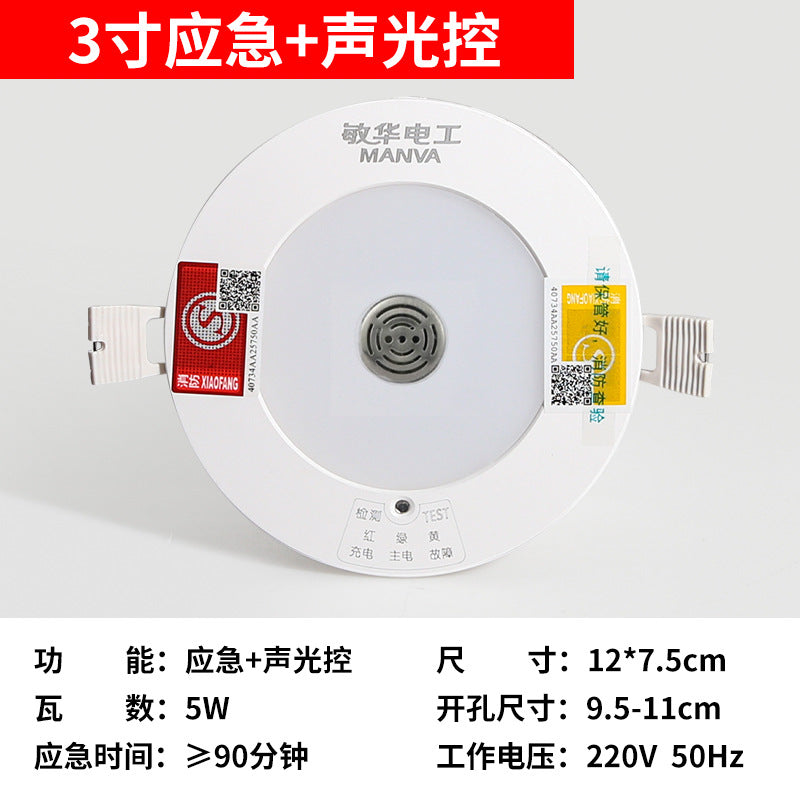 Minhua led fire emergency downlight embedded household and commercial indoor power failure lighting human body induction integration