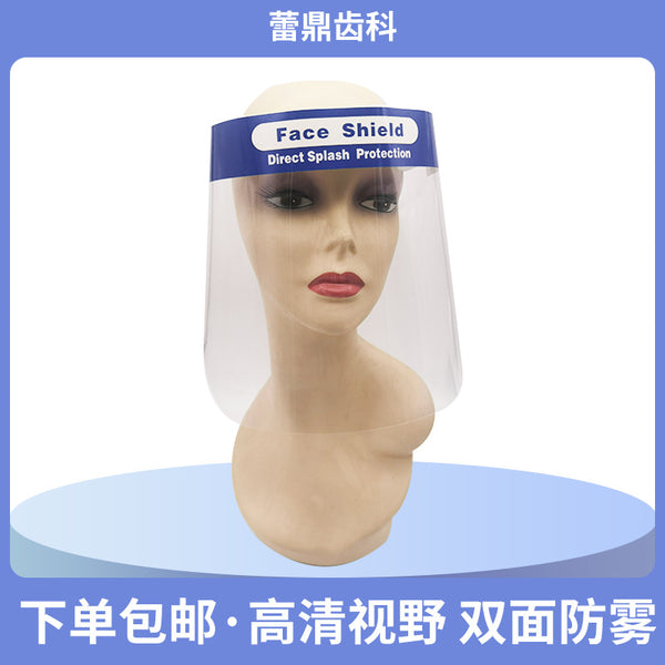 Dental protective mask, face screen isolation mask, oral anti-droplet, children and students full face haze oil splash head wear