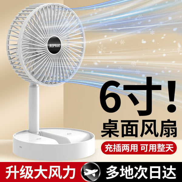 USB small fan desktop rechargeable class dormitory bed office desktop silent wind  other