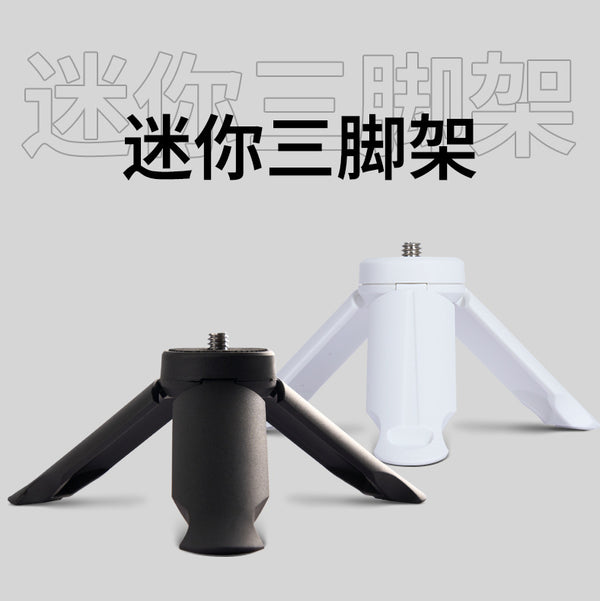 Mini Desktop Phone Holder Small Portable Action Camera PTZ Tripod Projector Stabilizer Tripod