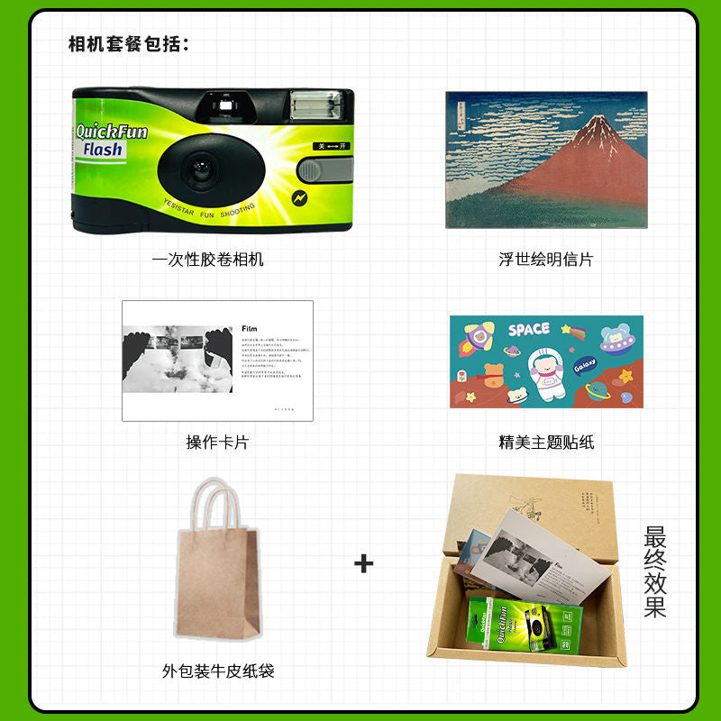 Retro disposable camera film camera film point and shoot camera bestie student birthday gift yan cai