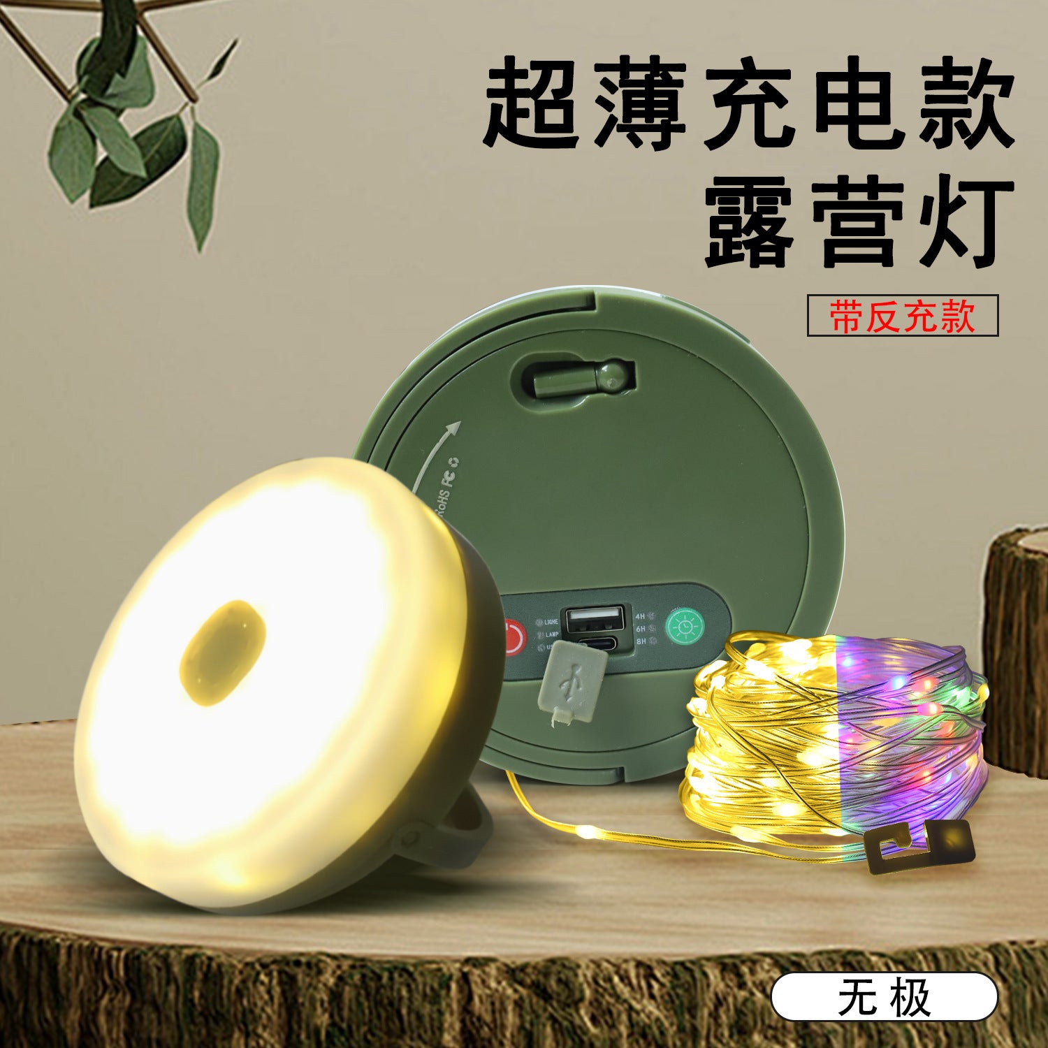 Solar outdoor camping light tent emergency ambient light lighting tape measure storage camping light string