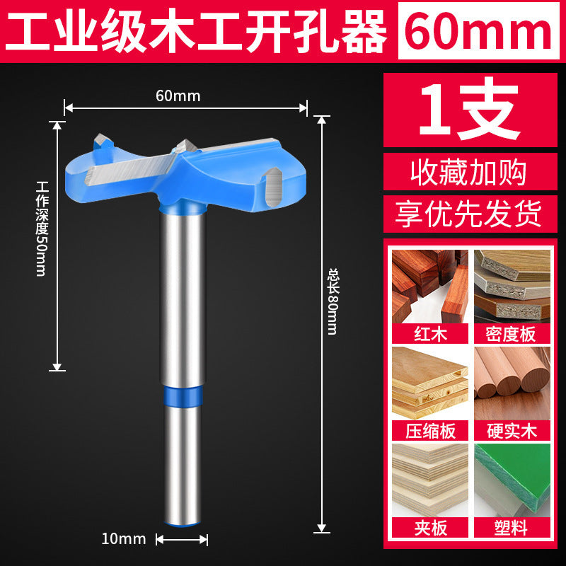 Woodworking hole opener drill bit hinge wooden door lock hole handy gadget industrial grade desktop wooden board round hole puncher