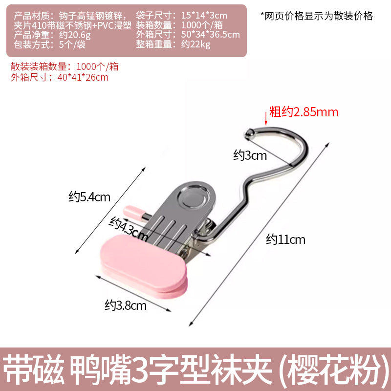 Stainless steel seamless clip with hook clip Multifunctional clip Hat storage clip Pants pantyhose clip Drying socks clip