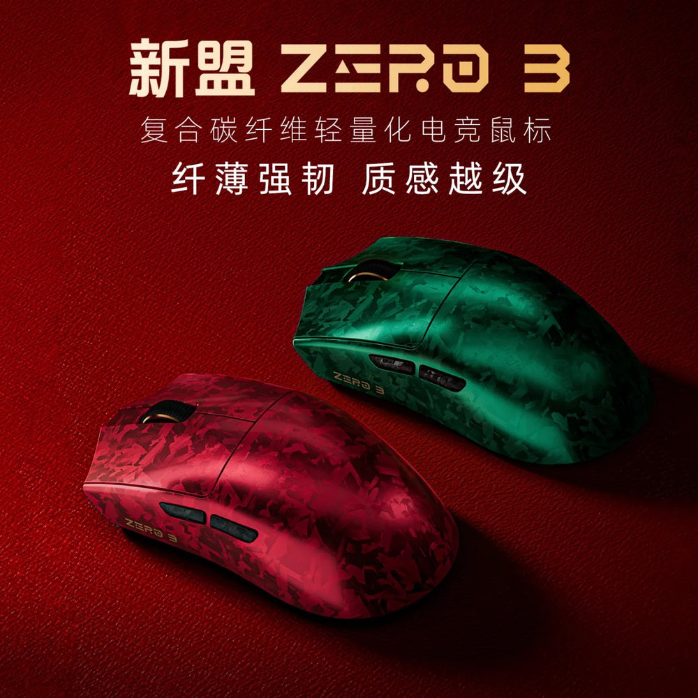 Xinmeng zero3 composite carbon fiber lightweight e-sports mouse three-mode wireless bluetooth gaming desktop computer fps
