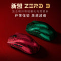 Xinmeng zero3 composite carbon fiber lightweight e-sports mouse three-mode wireless bluetooth gaming desktop computer fps