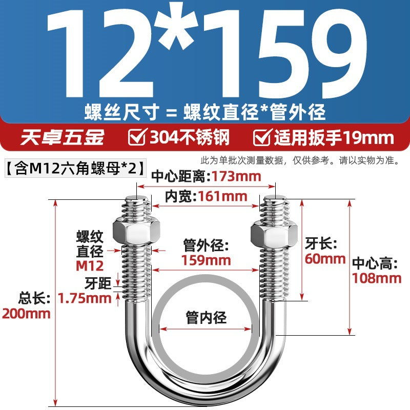 U-bolt 304 stainless steel U-screw pipe clamp pipe clamp fixed buckle set M6M8M10M12M24