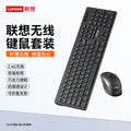 Lenovo mk29 wireless keyboard and mouse combo - perfect for laptops, desktops, office, and home use