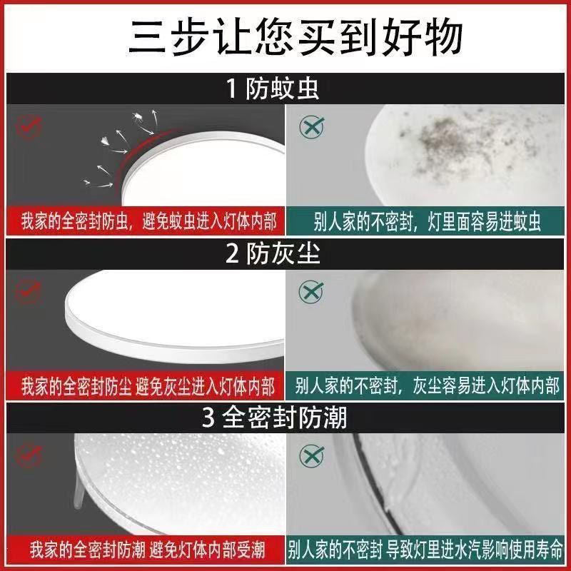 Lighting LED waterproof, moisture-proof, mosquito-proof, three-proof ceiling light, bathroom balcony, kitchen, bathroom, aisle light, eye protection
