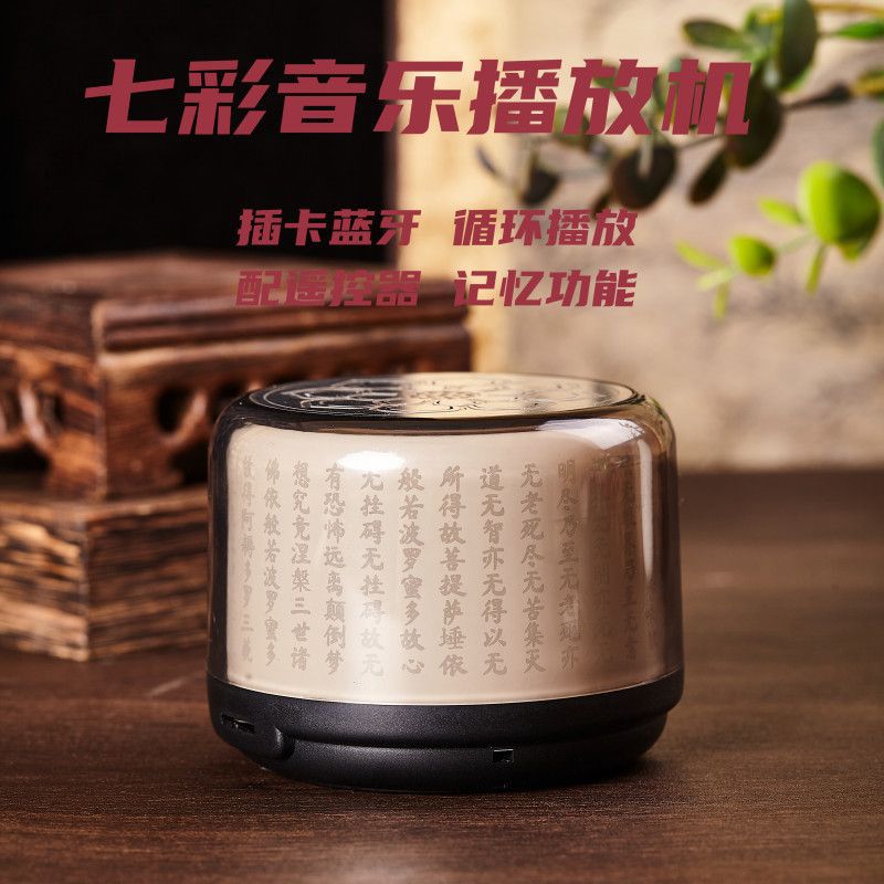 Card-inserting bluetooth music player, colorful player, classic song player, rechargeable bluetooth speaker with single-song looping