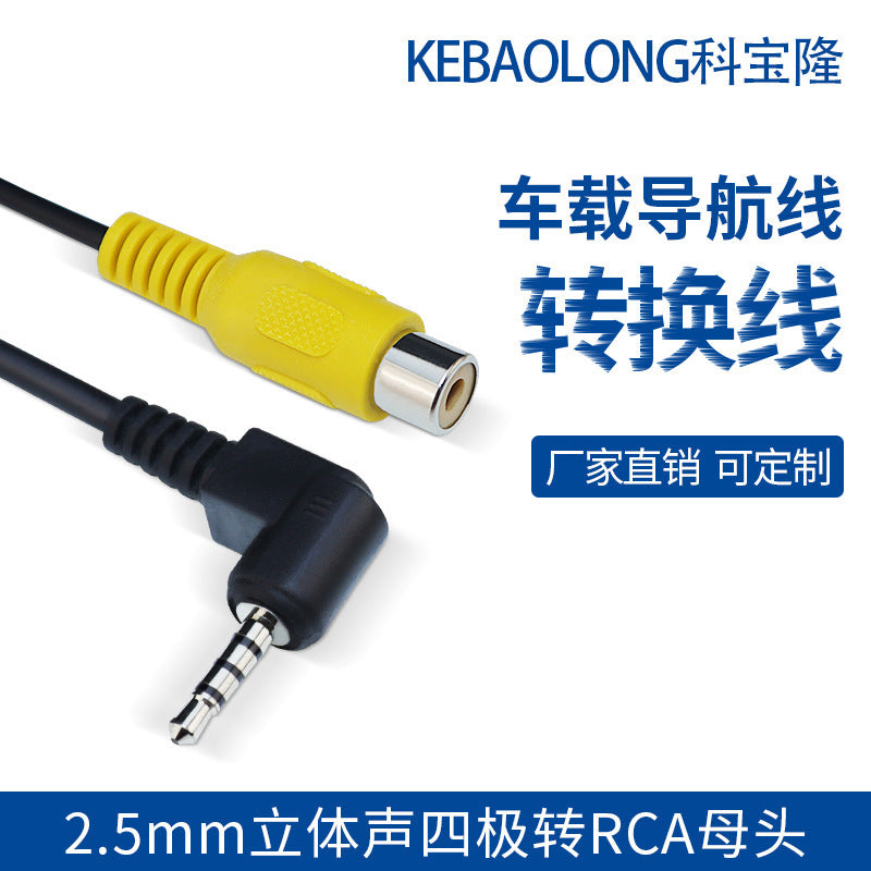 Car navigation video cable 2.5mm stereo four-section to RCA female head GPS camera conversion cable