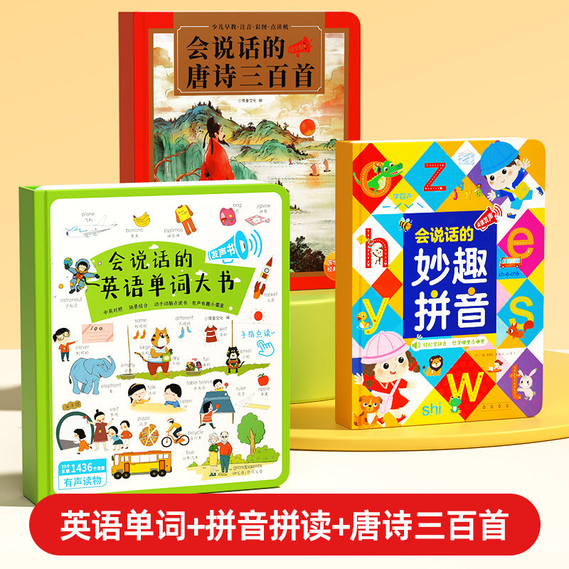 Talking english word flashcards - interactive early education learning machine - phonics & reading aid for kids