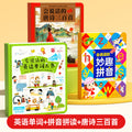 3 books [english words + pinyin spelling + three hundred tang poems]