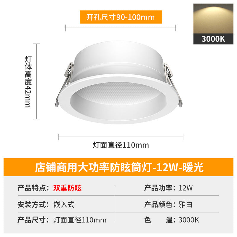 Anti-glare downlight led embedded store commercial super bright 2.5inch 3.5inch 4inch 6inch hole light opening 9 12cm