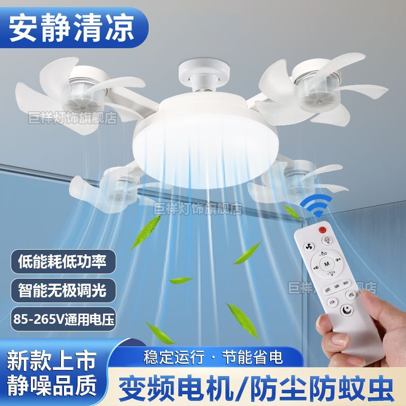 New fan drone integrated e27 screw restaurant chandelier bedroom living room silent remote control ceiling fan multi-head