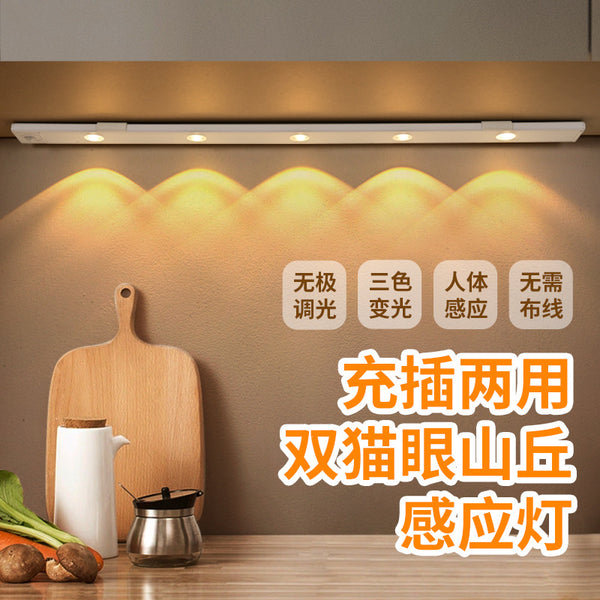 Ultra-thin intelligent led human body sensor light double-layer cat's eye hill light bar rechargeable self-adhesive wardrobe wine cabinet cabinet