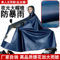 Oxford jacquard single mirrorless cover navy blue 4xl- 1.6m