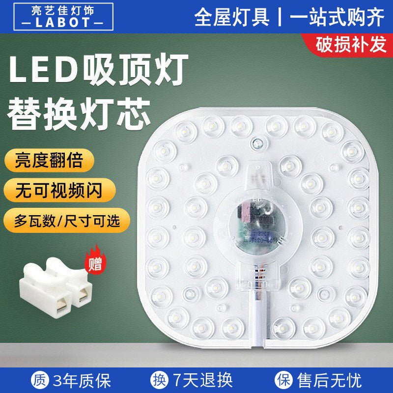 Wick ceiling light led sound and light control radar human body induction module corridor renovation induction wick replacement light source