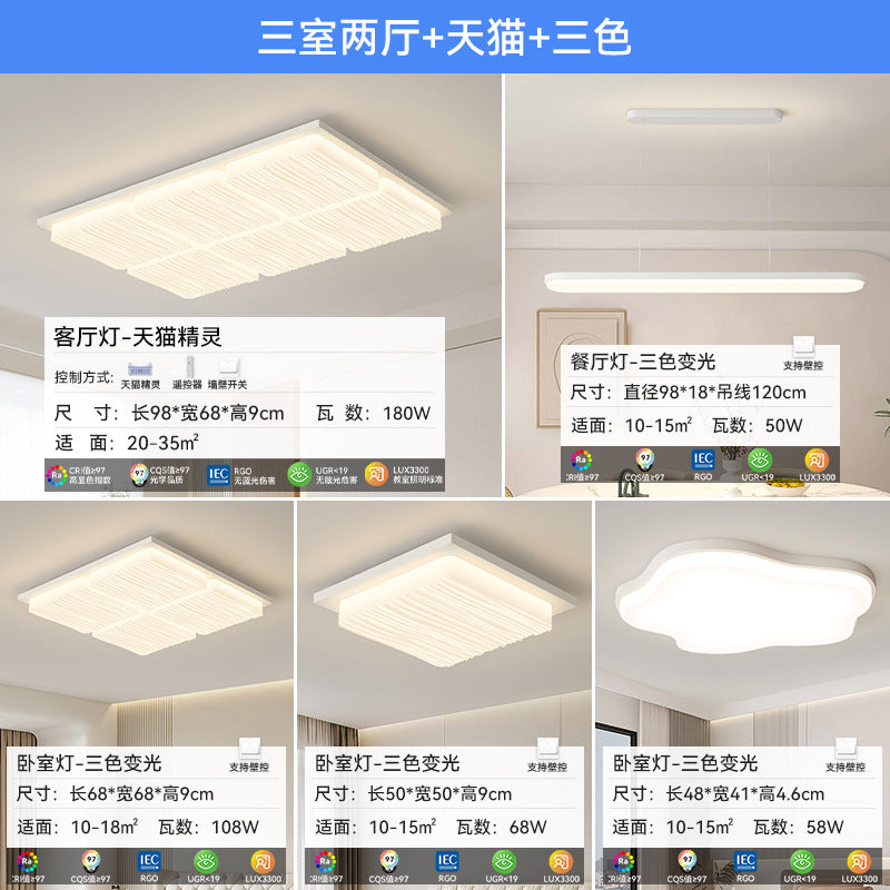 Living room ceiling light modern simplicity atmosphere 2025 new whole house lighting package creative hall main light
