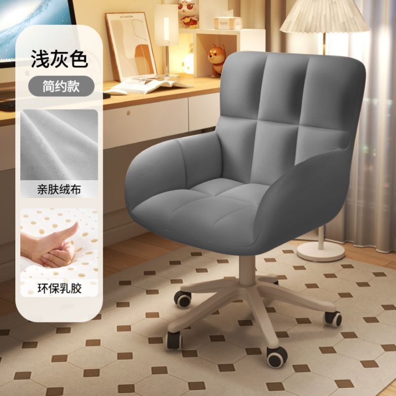Home backrest dressing bedroom dormitory college student study desk chair computer chair comfortable for sitting for a long time not tired stool