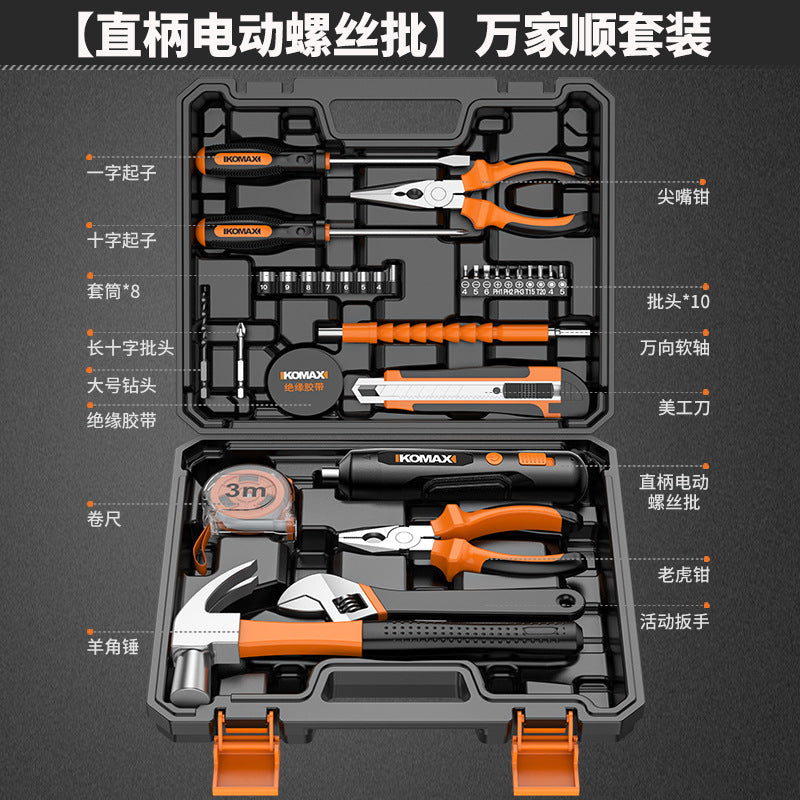 Electric screwdriver rechargeable multifunctional repair tool home handheld small screwdriver screwdriver tool suit